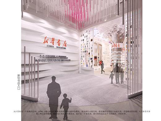 新华书店室内设计