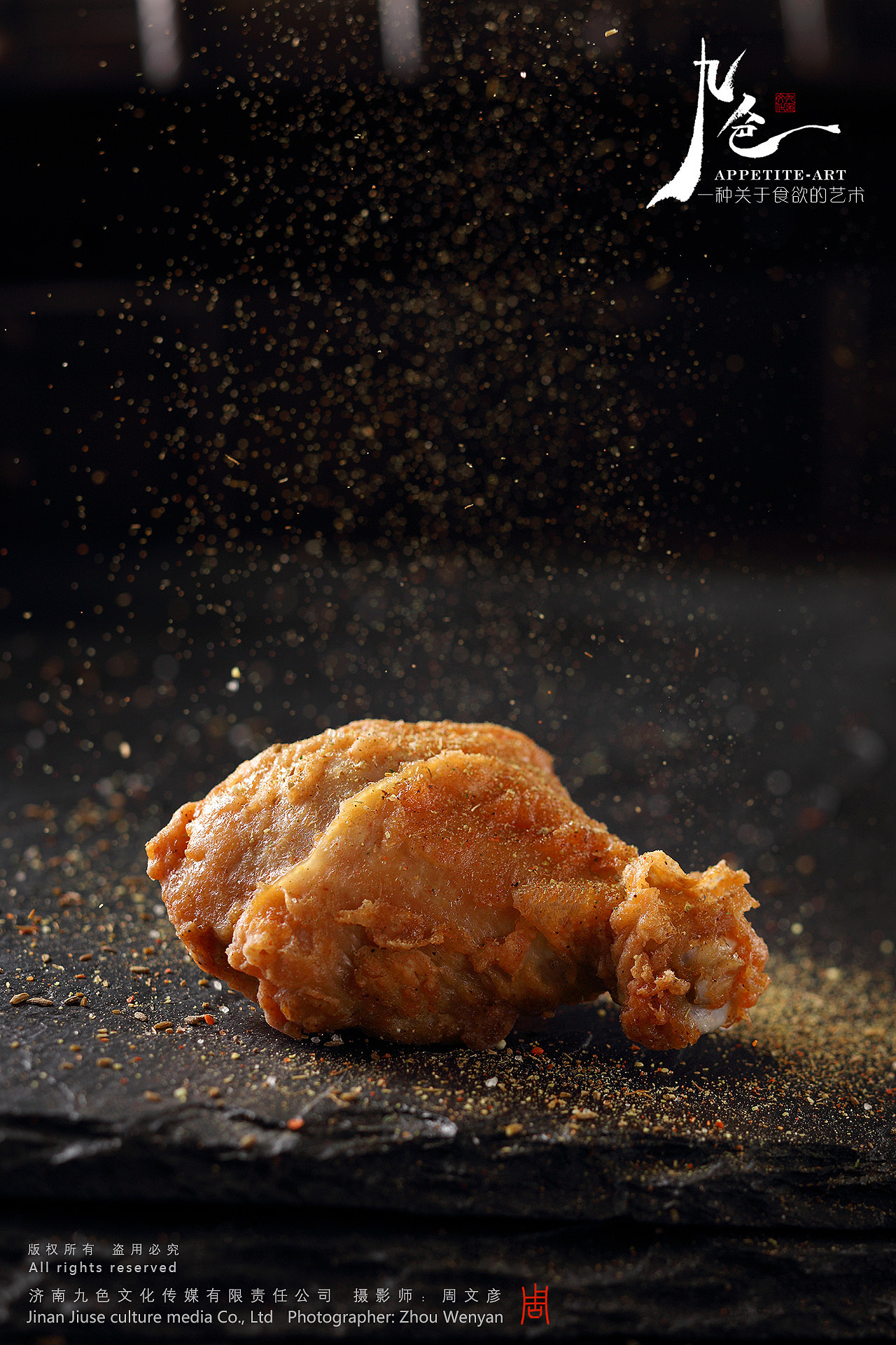 济南美食摄影-壹浪食物摄影-调理鸡肉食材拍摄