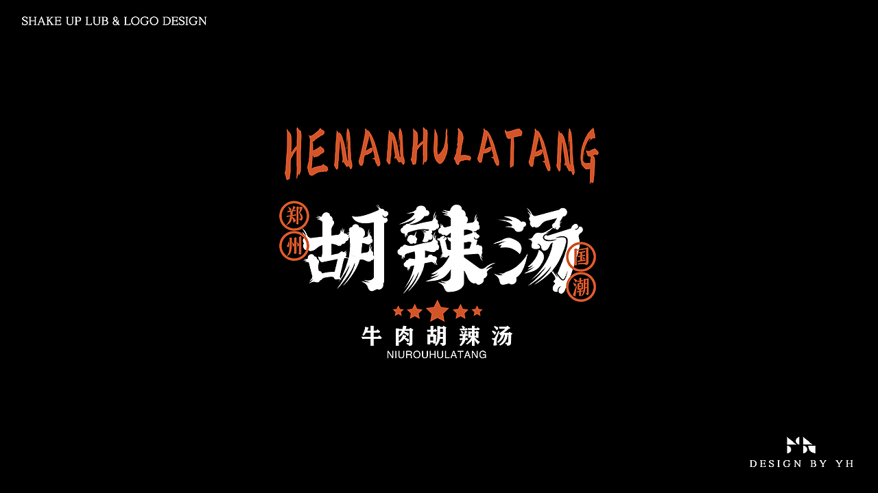 10-11月logo练习合集