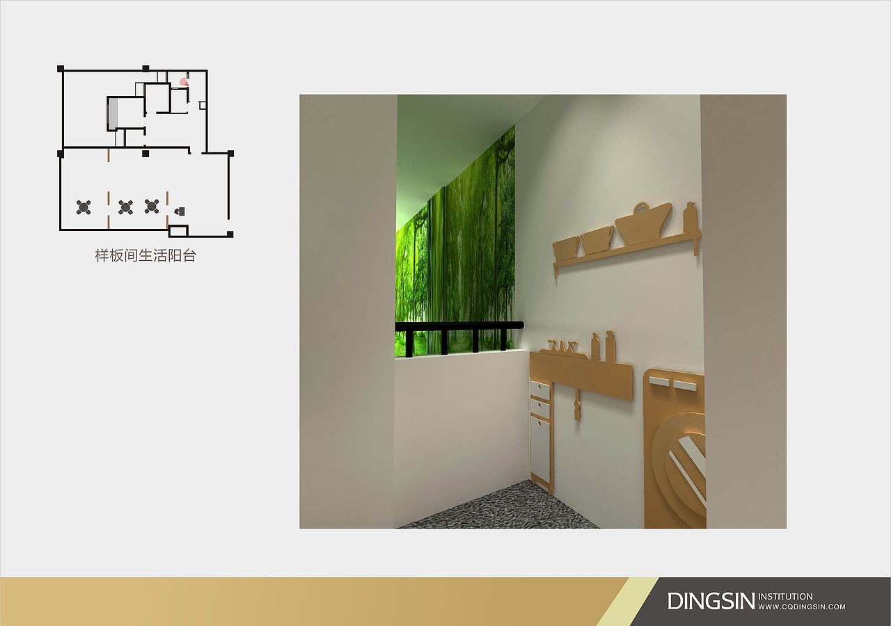 纸艺样板房(设计效果图)