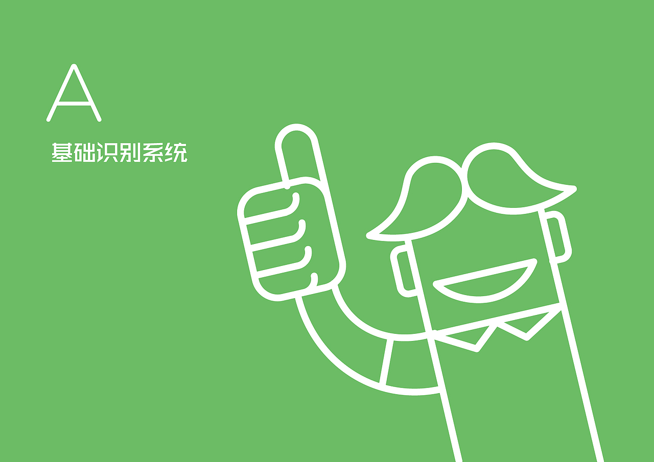 碗乐（图ZNzAyMDk5Mjg=） - 品牌 - 站酷设计师ideassquare原创素材 - 站酷ZCOOL