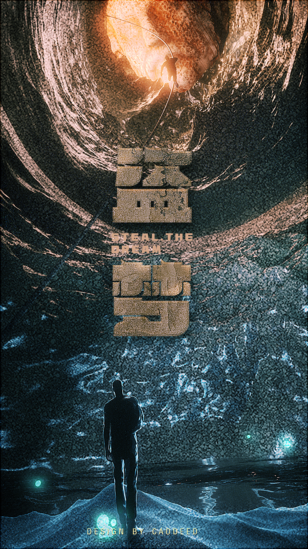 《盗梦》oc渲染（图ZMTA4OTM0MDYw） - 场景 - 站酷设计师曹嘚嘚原创素材 - 站酷ZCOOL