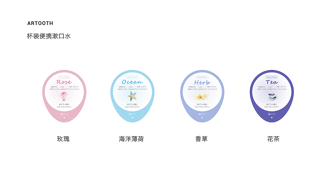 齿匠品牌-为年轻女性设计的口腔护理产品（图ZMTEzMzQ1MzQw） - 品牌 - 站酷设计师葱喵san原创素材 - 站酷ZCOOL