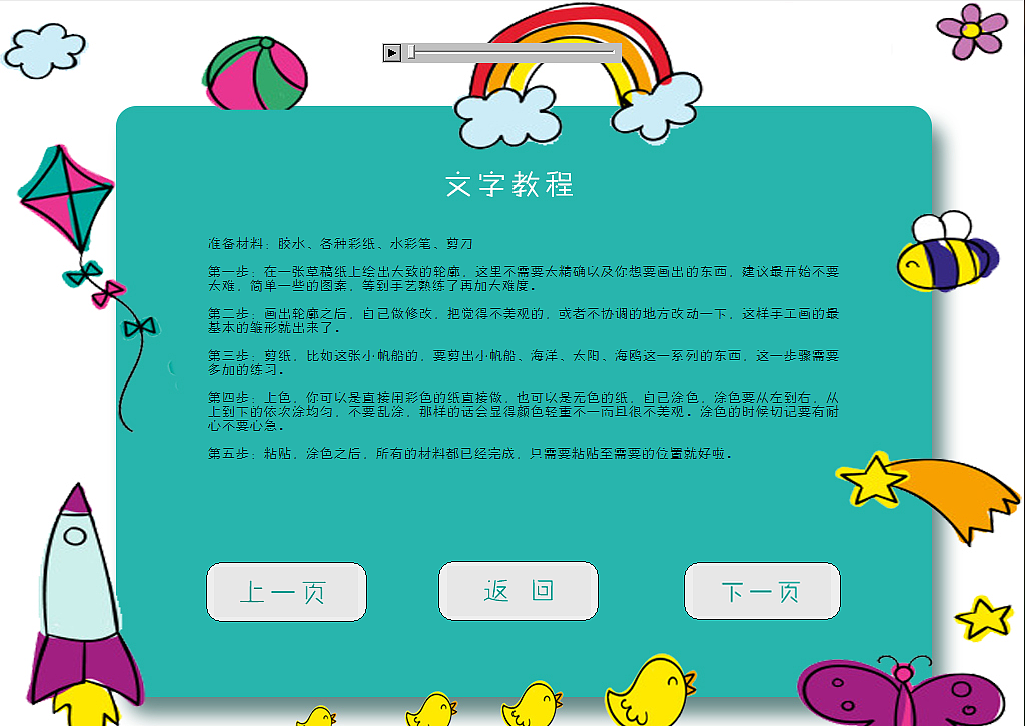 亲子手工课堂（图ZMTIwODkwODQw） - APP界面 - 站酷设计师米豆腐原创素材 - 站酷ZCOOL