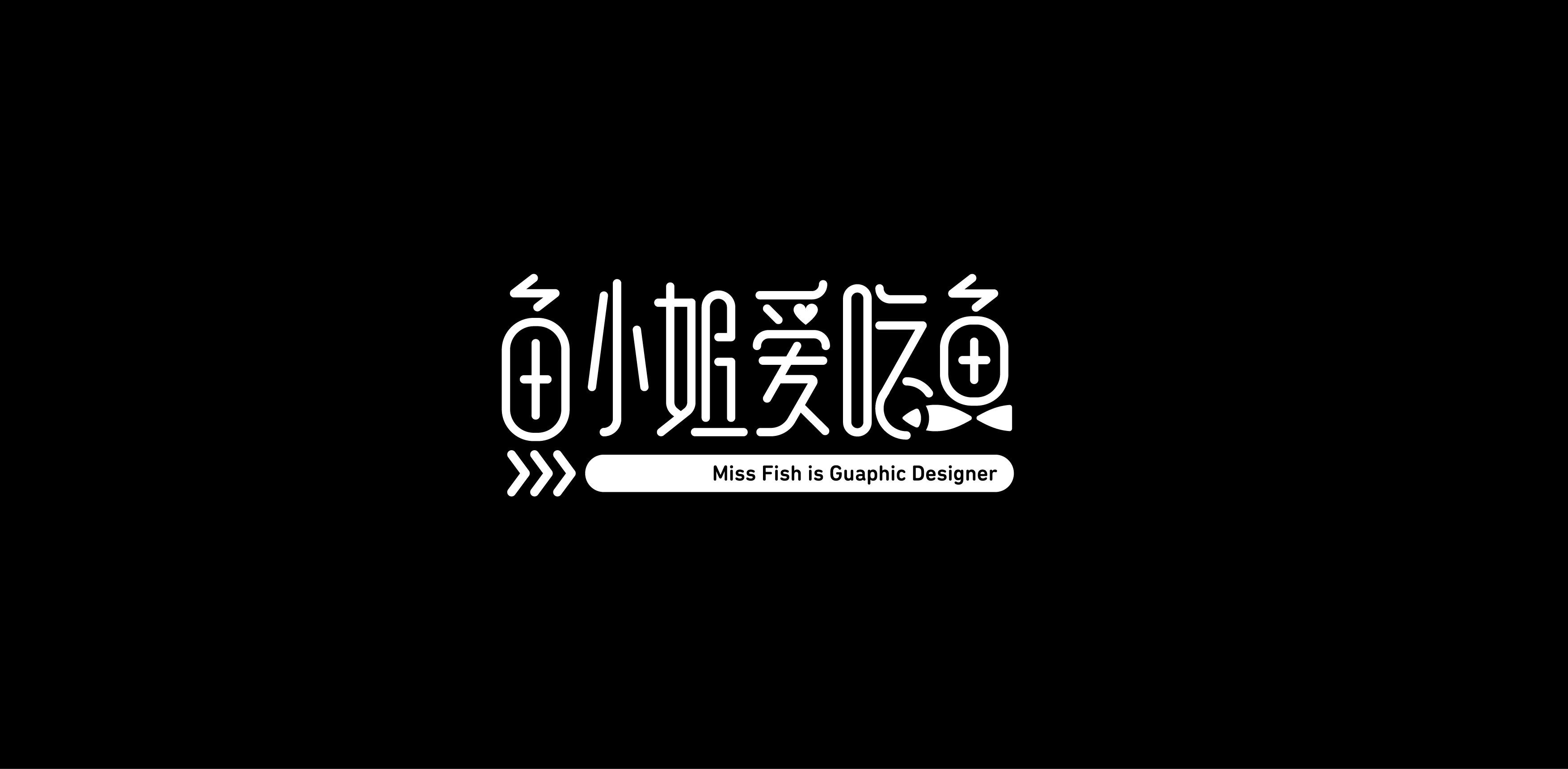 鱼小姐爱吃鱼的个人主页（封面预览） - 主页封面设置 - 站酷设计师鱼小姐爱吃鱼原创素材 - 站酷ZCOOL