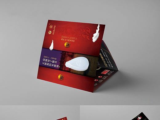 和田白玉三折页