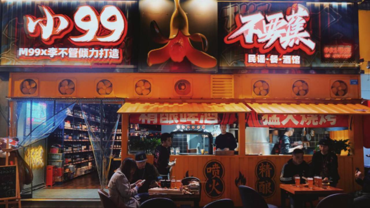 小99x不要蕉民谣·餐·酒馆-餐饮品牌(图ZMjQ1NzI2Mjk2) - 品牌 - 站酷设计师二仙桥资深靓仔原创素材 - 站酷ZCOOL