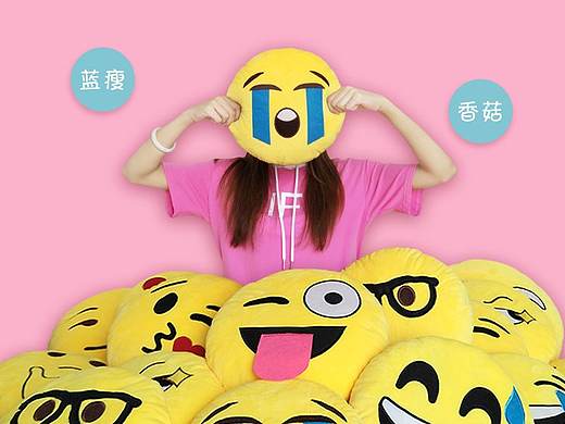 QQ表情抱枕详情页（个人主页-ZMjQ2MzExNjQ=） - 电商 - 站酷设计师爱瑞瑞心情美美原创素材 - 站酷ZCOOL