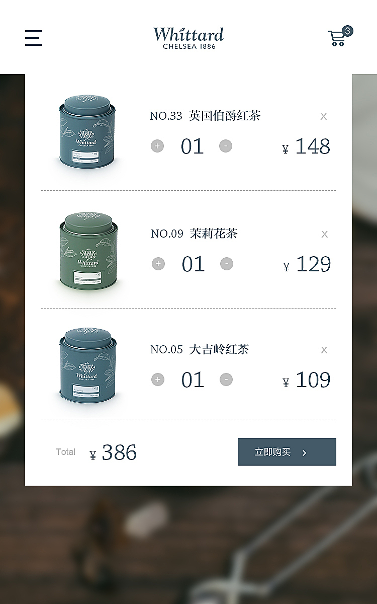 Whittard Website design（圖ZMTIwOTE0Mjgw） - 企業(yè)官網(wǎng) - 站酷設(shè)計師allenxq原創(chuàng)素材 - 站酷ZCOOL