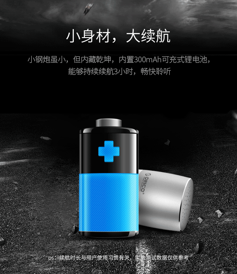 小音箱描述（图ZMTI2MjQ4MDgw） - 其他平面 - 站酷设计师秋紫烟狐原创素材 - 站酷ZCOOL