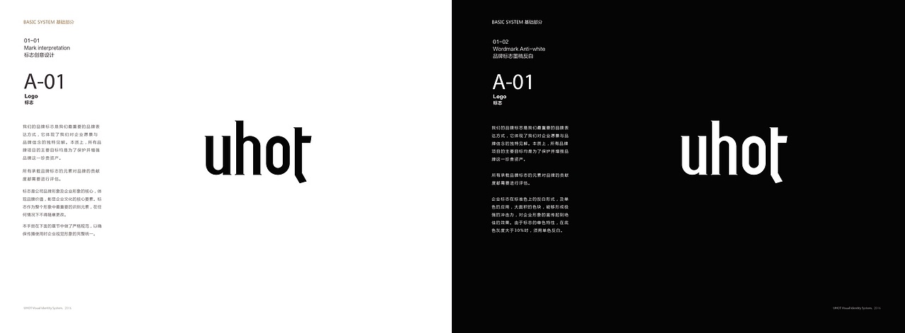 uhot企划VI全案（图ZMTM5OTk2MzU2） - 品牌 - 站酷设计师A1MEEWONG原创素材 - 站酷ZCOOL