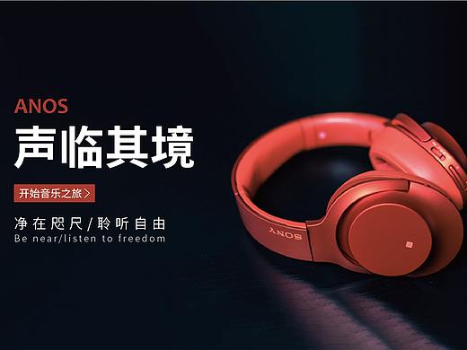 耳机banner设机
