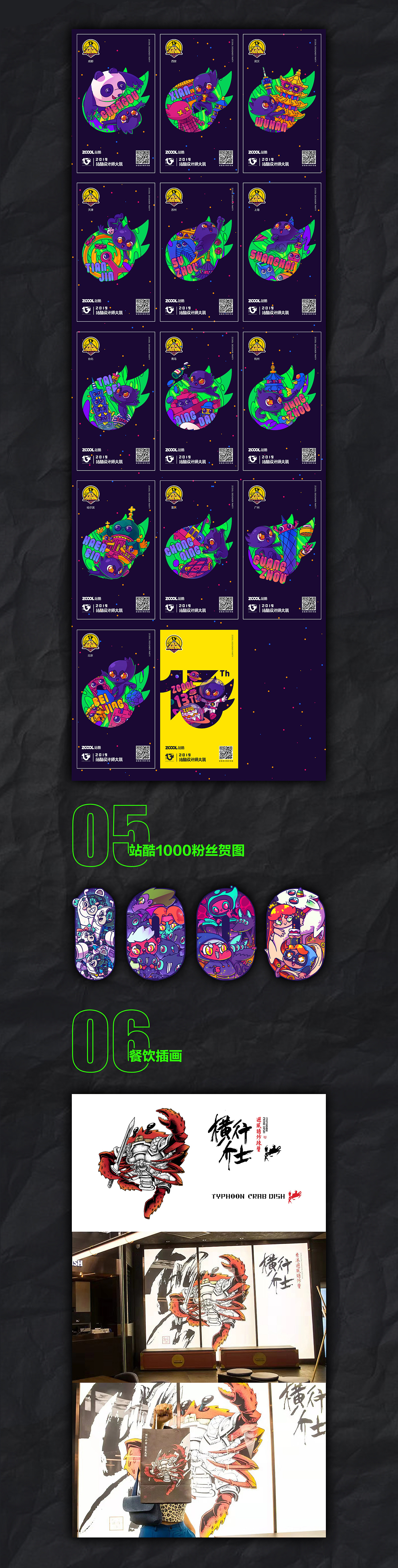 2019 插画作品总结（图ZMTkwMTI4NDI4） - 商业插画 - 站酷设计师框框Kkuang原创素材 - 站酷ZCOOL