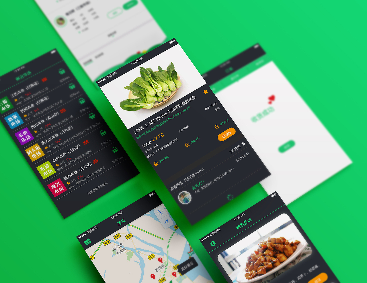 菜市APP（练习）（图ZMjE1MjAzMjc2） - APP界面 - 站酷设计师橙汁味GY原创素材 - 站酷ZCOOL