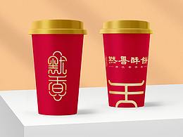 真諾出品 | 默香文化傳承零食品牌形象設(shè)計(jì)