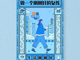人物绘制