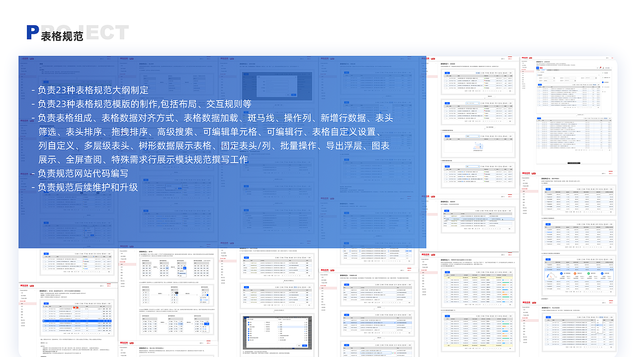 用户体验设计作品集