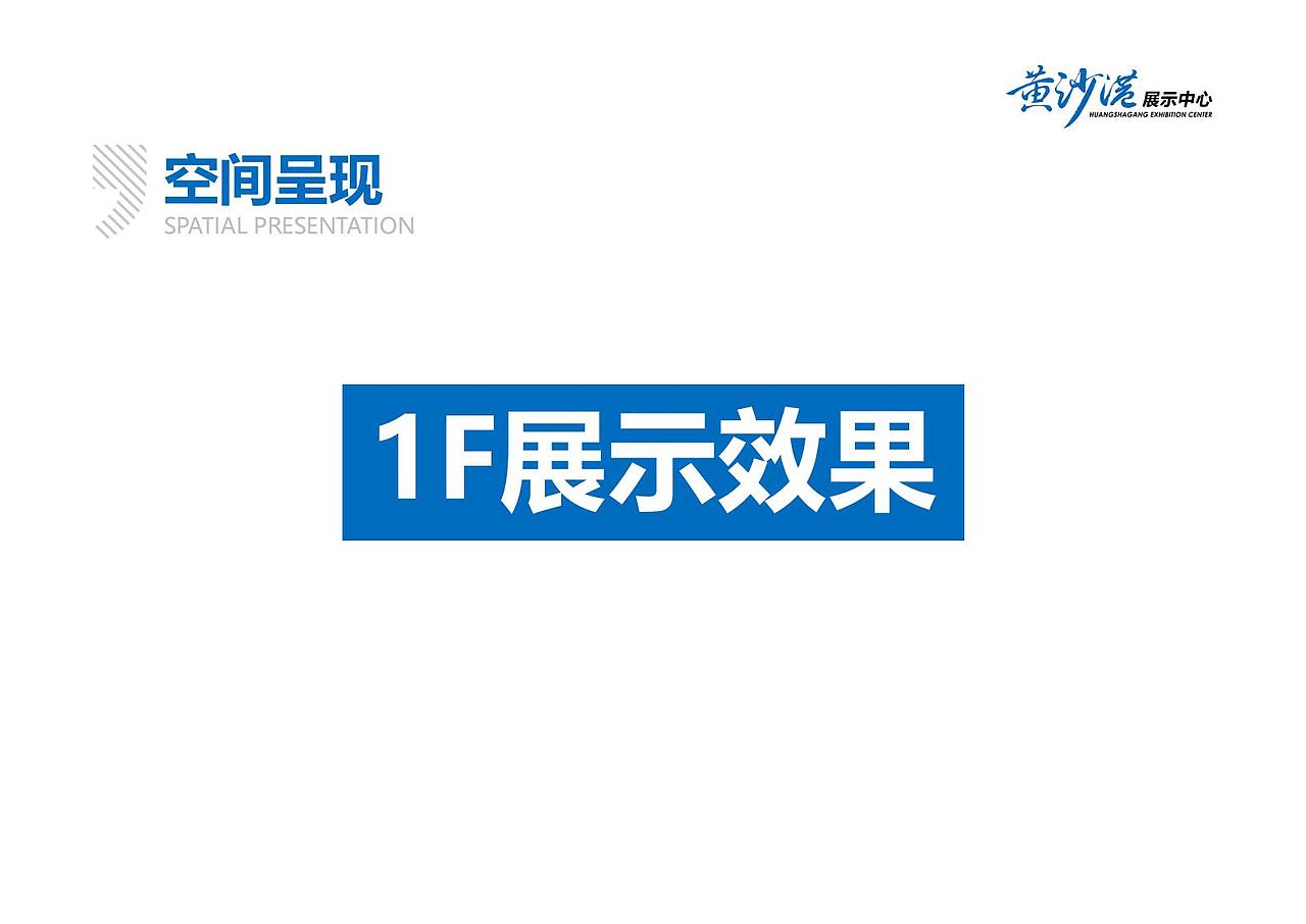 黄沙港展示中心（图ZMjcwNzg5OTQ4） - 其他平面 - 站酷设计师DayDay丶原创素材 - 站酷ZCOOL