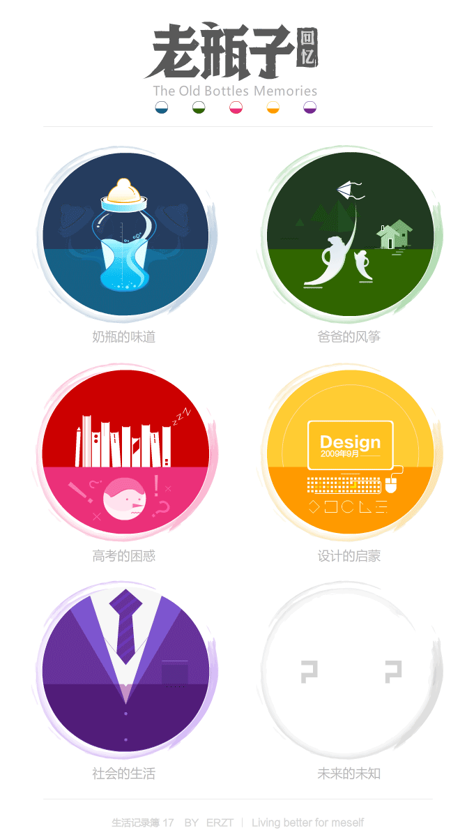 生活记录簿（五）（图ZMTQzODIwMDQ=） - 图案 - 站酷设计师ERZT原创素材 - 站酷ZCOOL