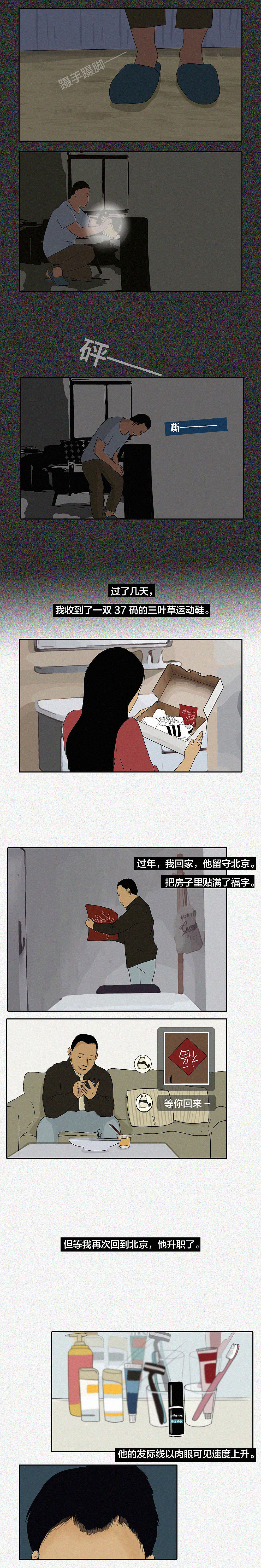 那些没有性生活的90后（图ZMTU3ODYyNzUy） - 中/长篇漫画 - 站酷设计师橘且FeliCJ原创素材 - 站酷ZCOOL