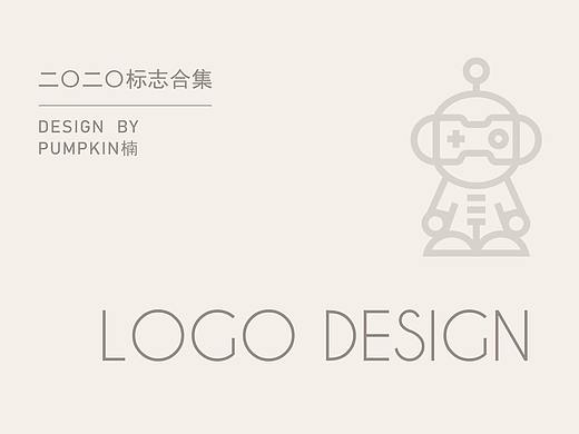 2020-logo整理合集