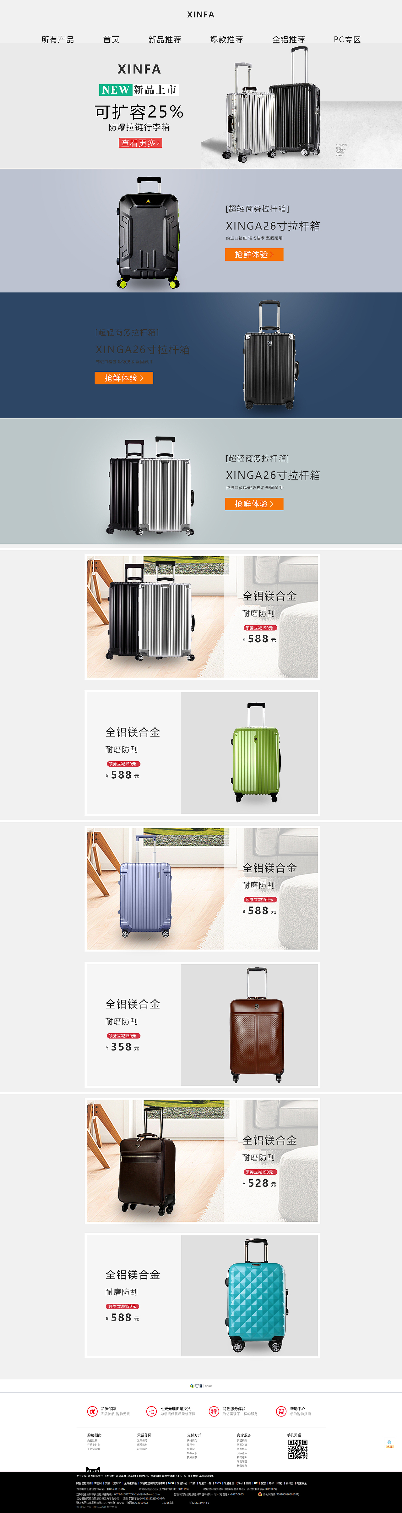 练习电商详情页