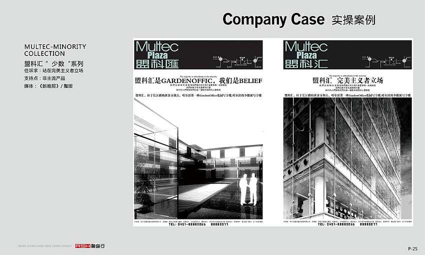 公司宣传资料 PPT