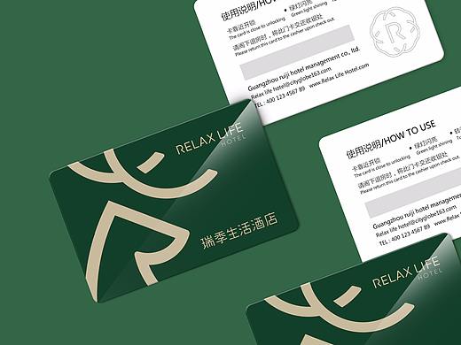 RELAX LIFE HOTEL 生活酒店 设计 