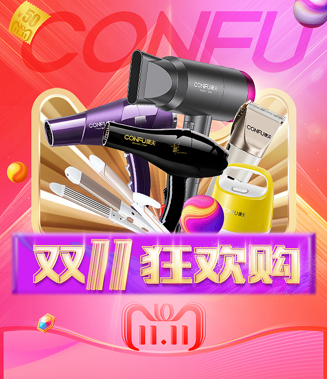 2018 | 双11海报（图ZMTQ0Mzk4NDY0） - 海报 - 站酷设计师嗯我就吃最后一口原创素材 - 站酷ZCOOL