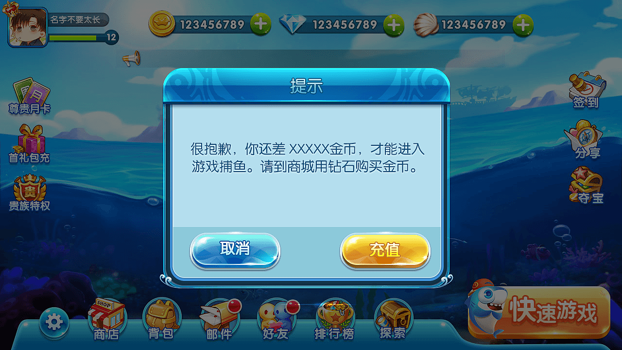 2017捕鱼（图ZMTU1OTEwNTc2） - APP界面 - 站酷设计师喵了个小鱼干原创素材 - 站酷ZCOOL