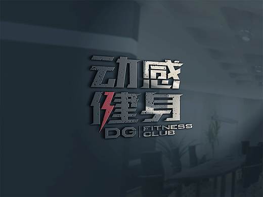 健身品牌LOGO设计