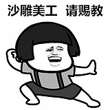 偷图小师妹的头像