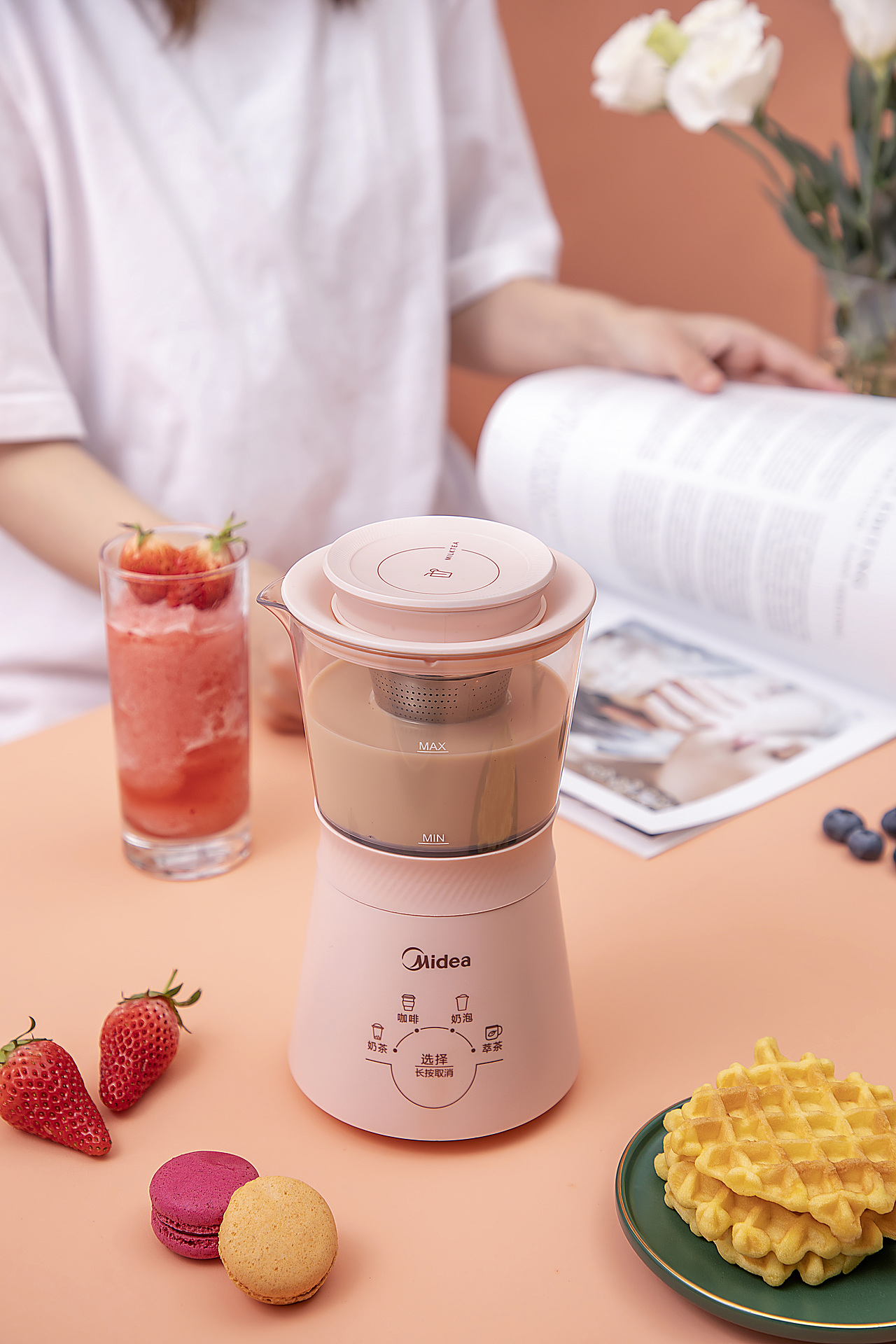 美的奶茶机产品拍摄分享