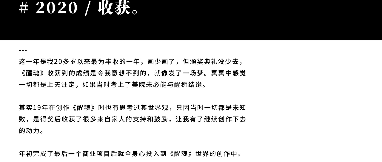 【2010-2022】我的“觉醒”之旅。（图ZMjkzNzYzMDA4） - 创作习作 - 站酷设计师何浩斌原创素材 - 站酷ZCOOL
