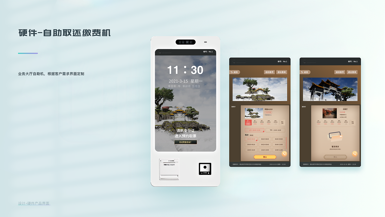 2020-2021 UI整理（图ZMjkzOTY2NDYw） - 软件界面 - 站酷设计师HadronJ原创素材 - 站酷ZCOOL