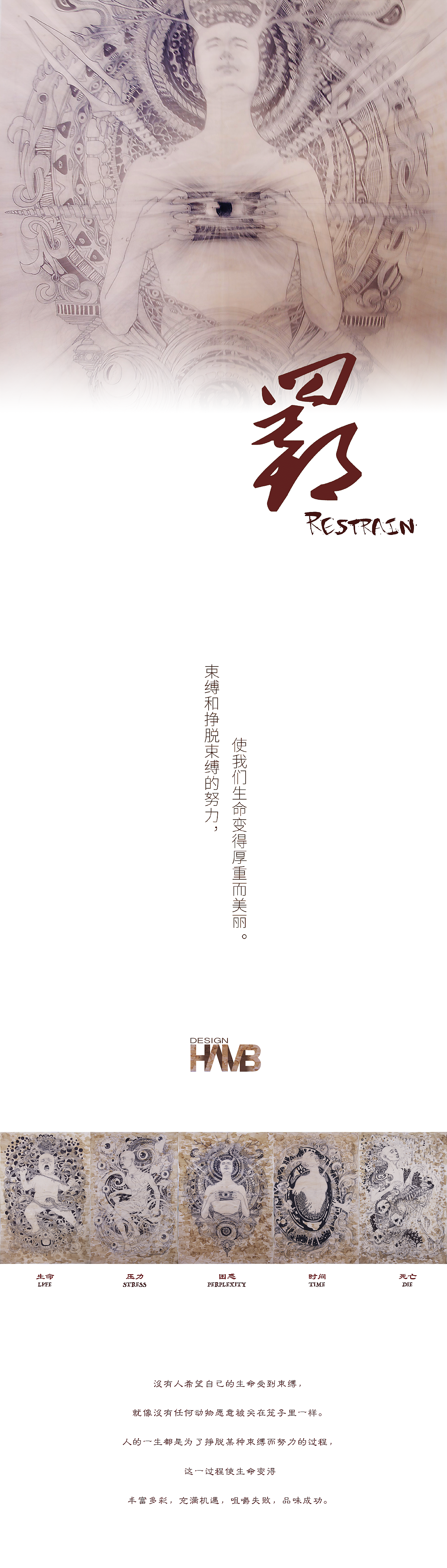 纯手绘系列插画——羁（图ZMjc1OTkwNjQ=） - 创作习作 - 站酷设计师Hamburn_彬仔原创素材 - 站酷ZCOOL