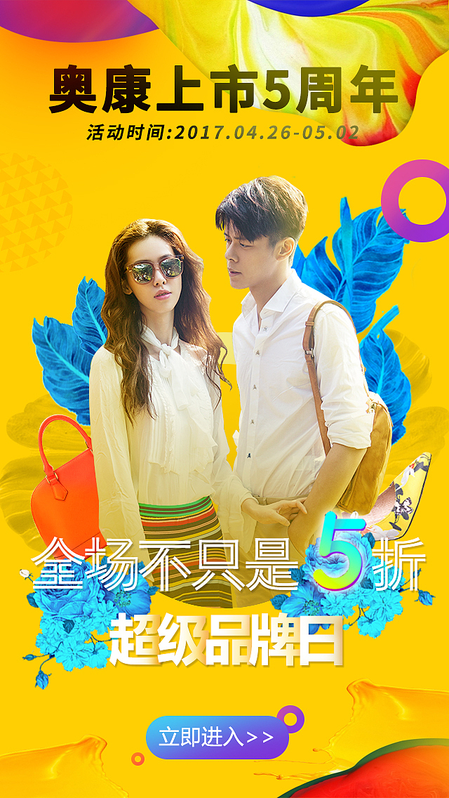 周年庆（图ZNzc1MDI4NDA=） - APP界面 - 站酷设计师小白菜与小白鼠原创素材 - 站酷ZCOOL