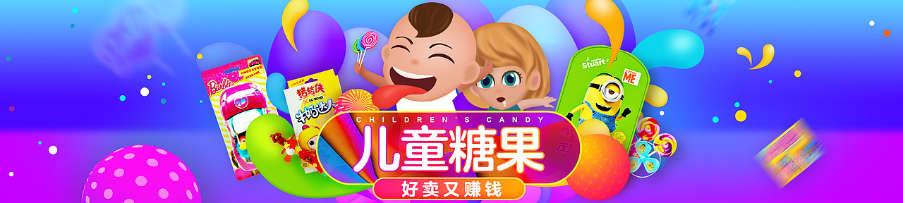 糖果（图ZODM1NDQ1NDg=） - 运营设计 - 站酷设计师清风weixiao原创素材 - 站酷ZCOOL