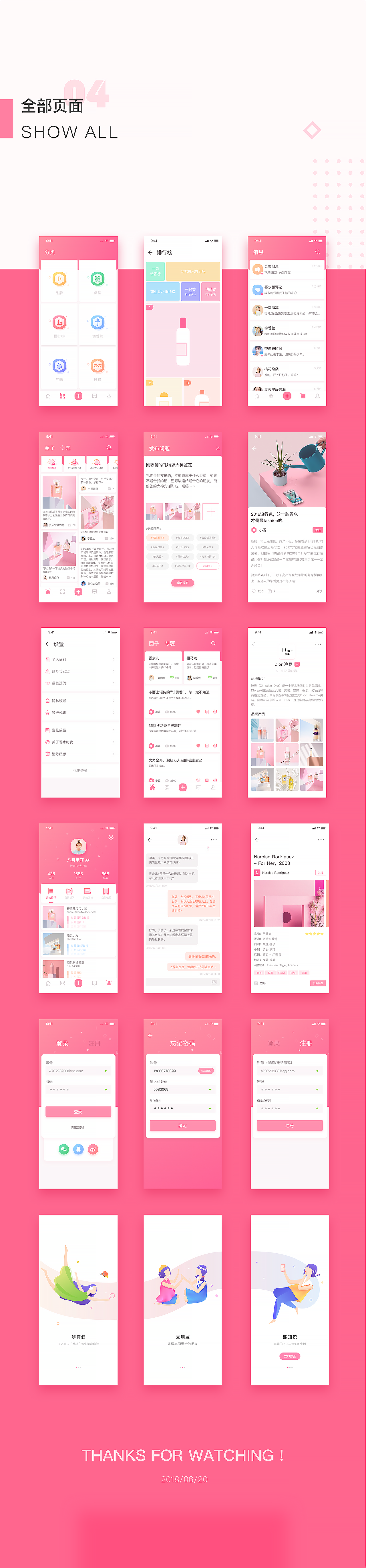 香水时代 重设计（图ZMTIwMTg0OTg4） - APP界面 - 站酷设计师玛丽王子原创素材 - 站酷ZCOOL