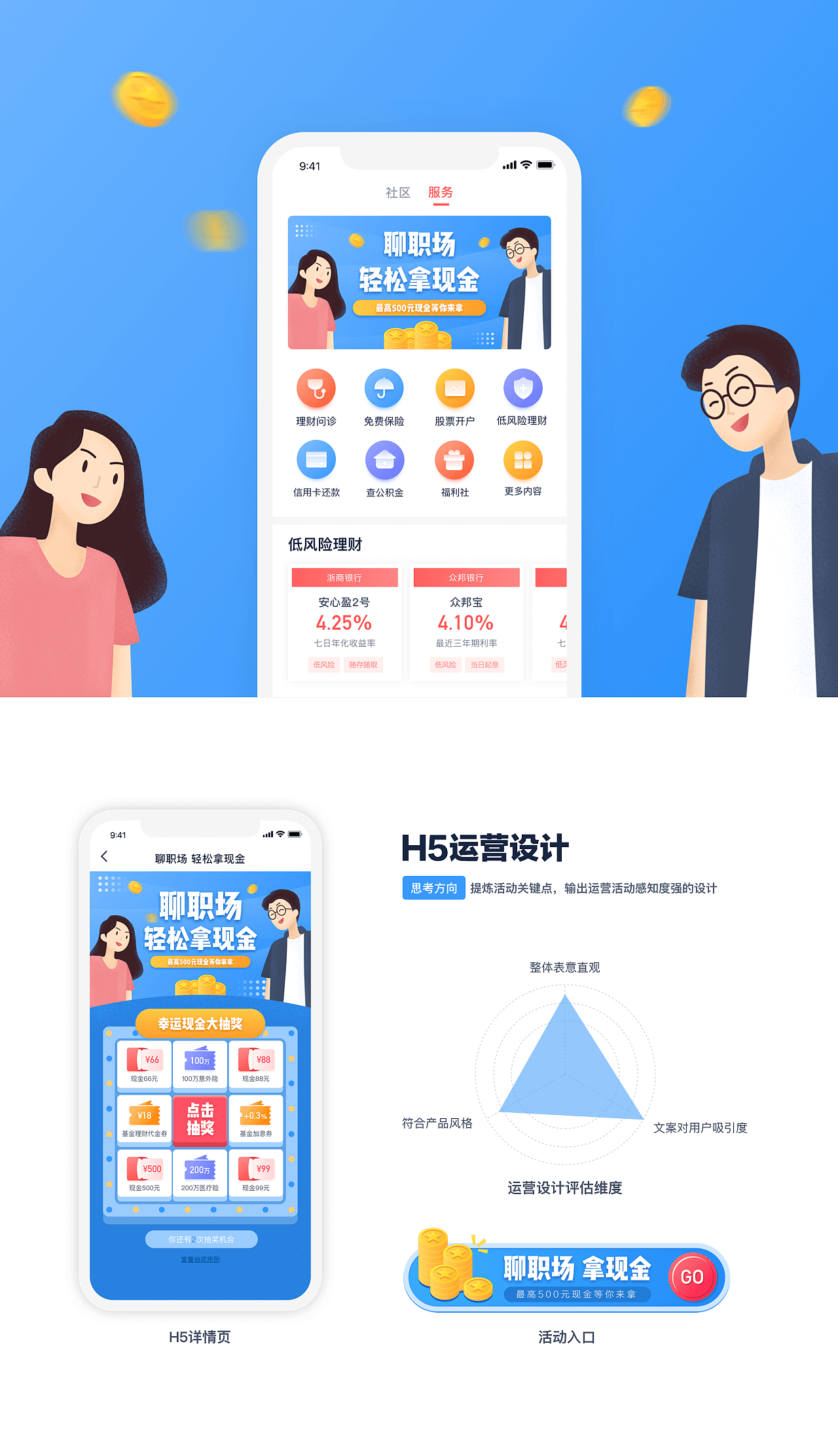 挖財(cái)APP重設(shè)計(jì)（圖ZMTIzNDIwMTg4） - APP界面 - 站酷設(shè)計(jì)師小小星球原創(chuàng)素材 - 站酷ZCOOL