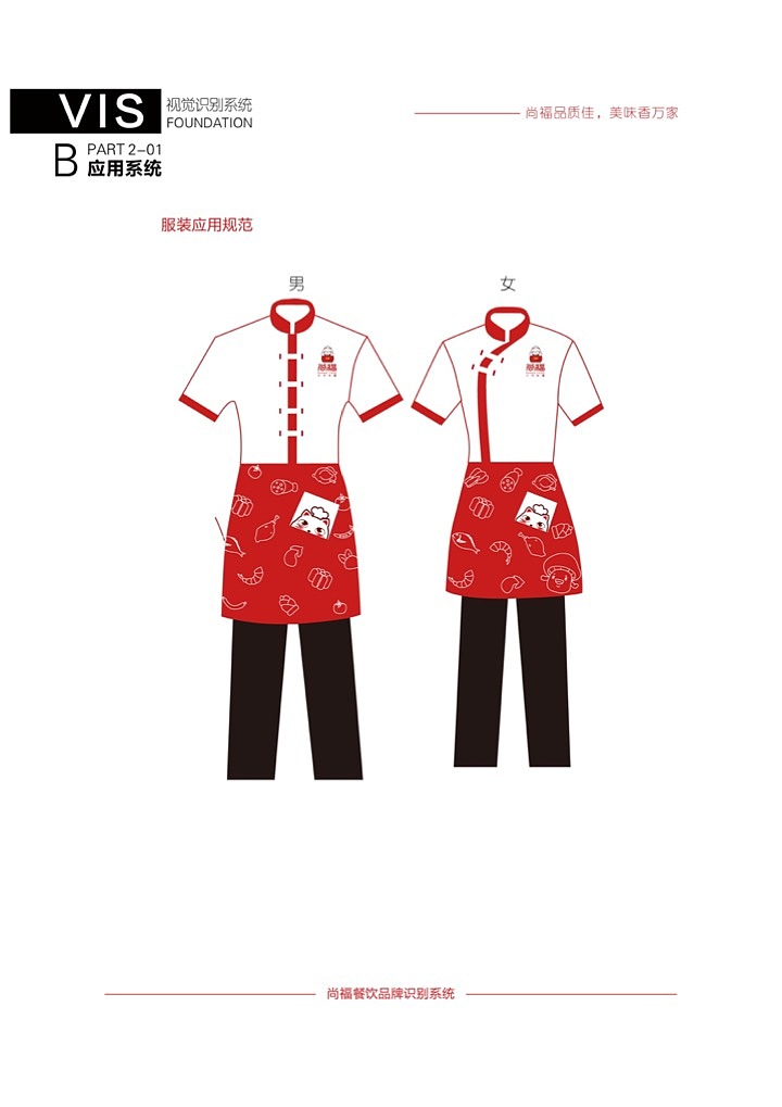 尚福VI系统展示（图ZMTY3MzIzNTA4） - 品牌 - 站酷设计师叁石锅锅原创素材 - 站酷ZCOOL