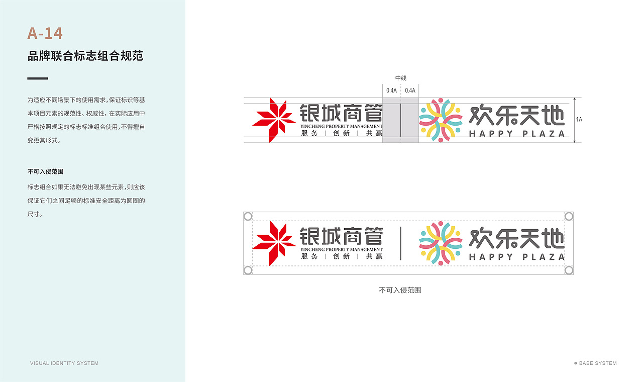 《欢乐天地》商业项目品牌VI系统（图ZMjc4OTIyNzky） - 品牌 - 站酷设计师大局观原创素材 - 站酷ZCOOL