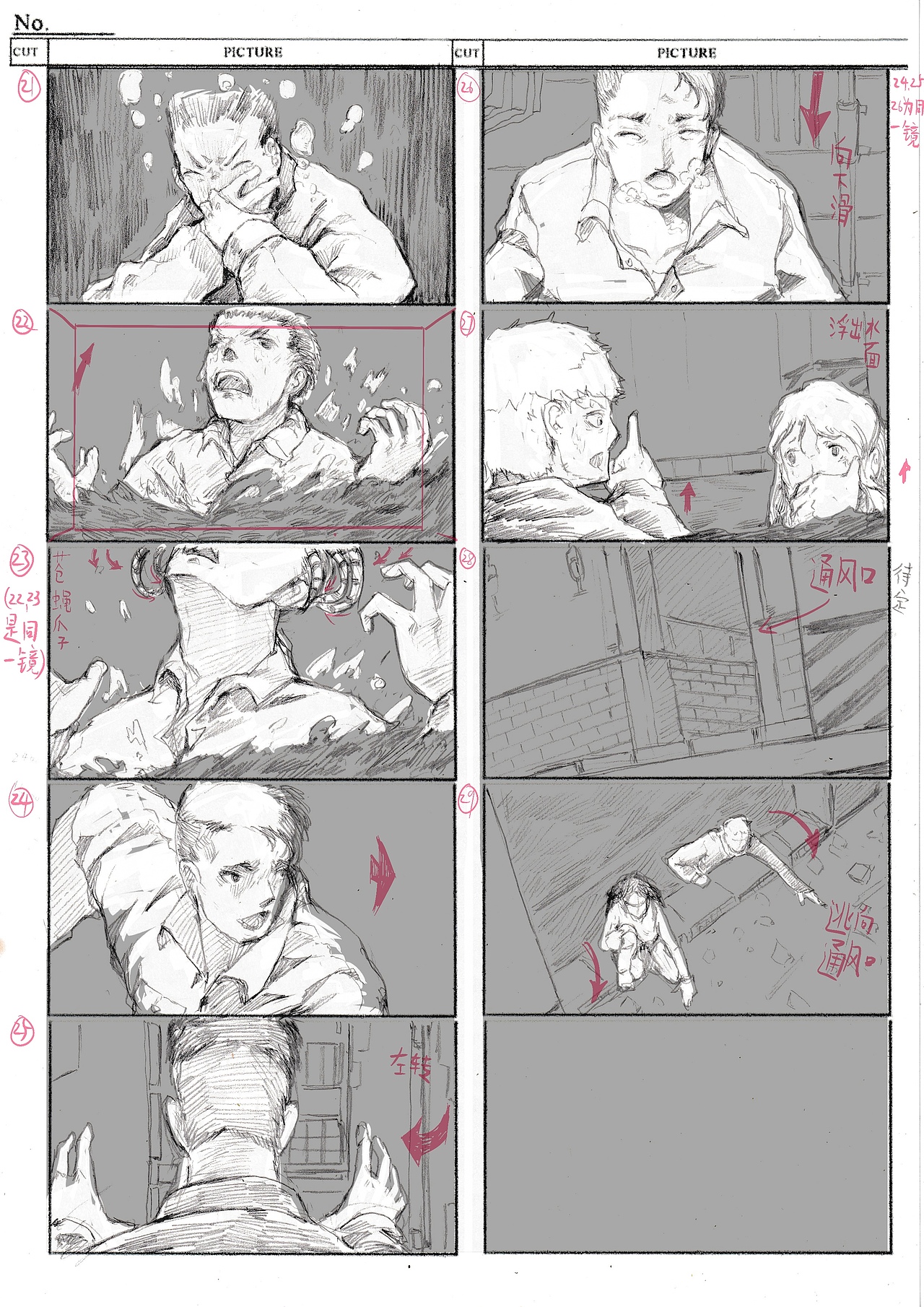 某项目影视分镜,未排序深圳/设计爱好者/2年前/622浏览分镜师地雷