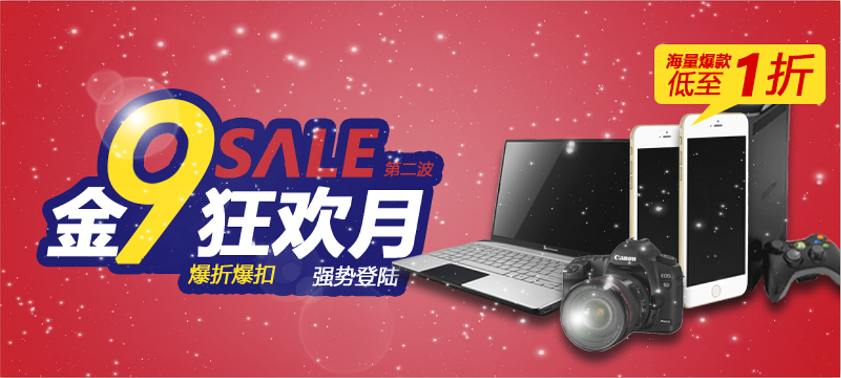 banner练习（图ZNzYxMjc2ODA=） - 运营设计 - 站酷设计师datooooo原创素材 - 站酷ZCOOL