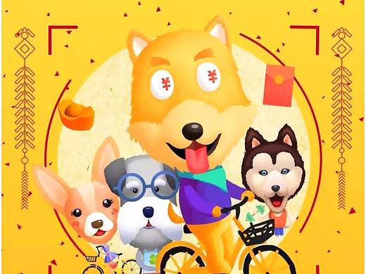 【一秒变汪星人】-ofo狗年插画