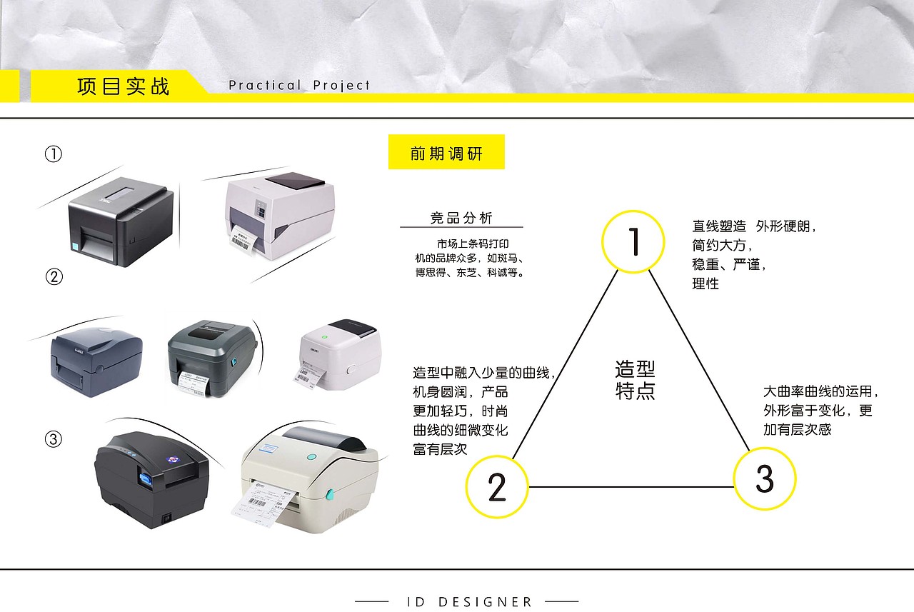 工业设计作品集（图ZMTU0ODU4MTU2） - 其他工业/产品 - 站酷设计师123齐步走原创素材 - 站酷ZCOOL