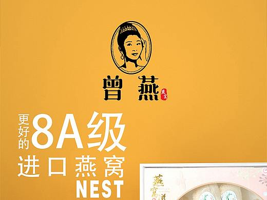 燕窝详情页