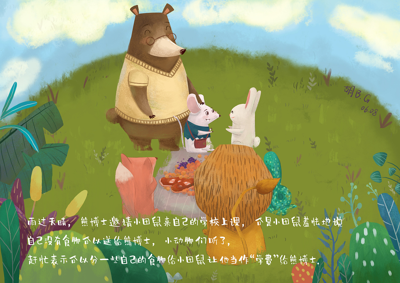 原创绘本故事《天使校园》 - 原创作品 - 站酷(zcool)