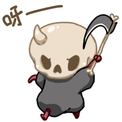 【微信表情包】见习死神——烧麦(图ZMjQ1NTc0MzEy) - 网络表情 - 站酷设计师LINS林时原创素材 - 站酷ZCOOL