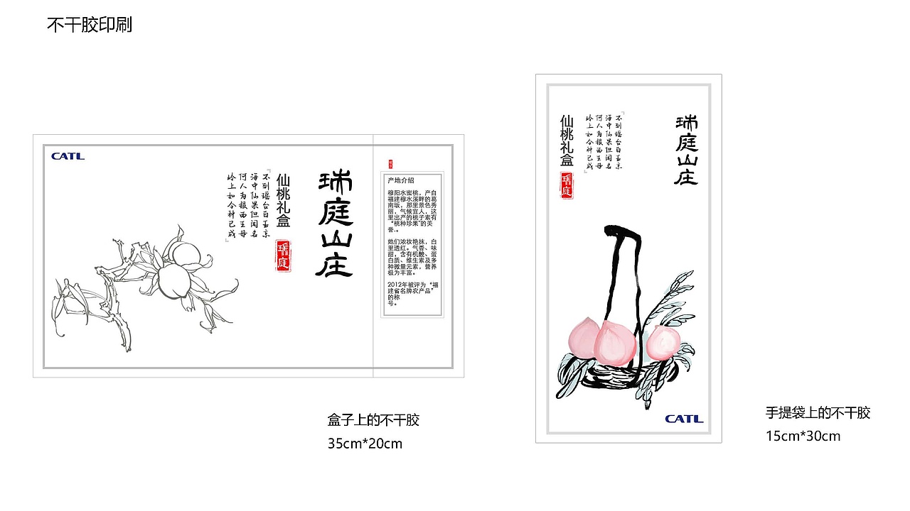 瑞庭山庄 仙桃礼盒包装设计（图ZMjQ3MDgzMTA4） - 包装 - 站酷设计师瑰斓文化原创素材 - 站酷ZCOOL